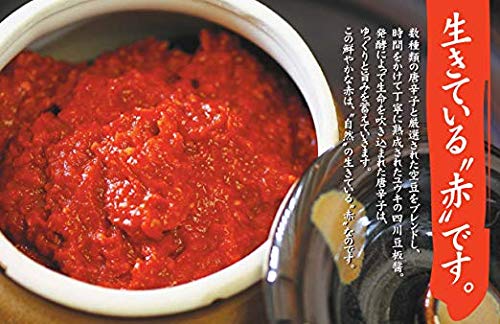 Youki Sichuan Doubanjiang ingredients close-up shows beans and chili