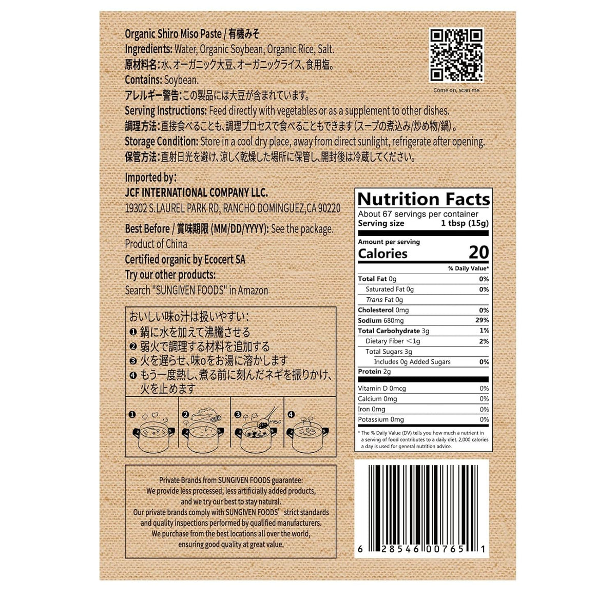 Serving idea: miso soup or hot pot with YUHO Organic Miso Paste in a bowl.