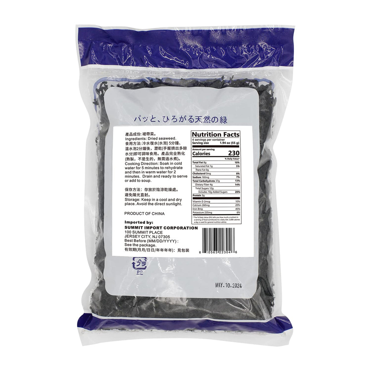 YUHO Wakame seaweed soaking demonstrates quick hydration for soups.