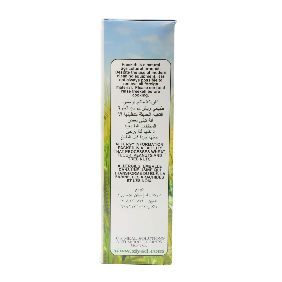 Ziyad Fire Roasted Baby Wheat aroma highlights a inviting, roasted fragrance during cooking.