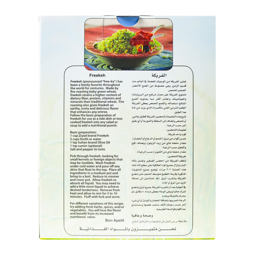 Ziyad Fire Roasted Baby Wheat serving dish showcases rustic grain for everyday cooking.
